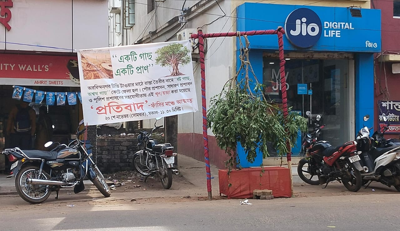 ২৫ থেকে ৩০ বছরের পুরানো গাছ কাটা ও  রাস্তা তৈরী নিয়ে গন্ডগোল!