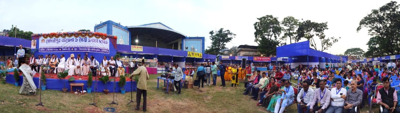 "মেদিনীপুর বইমেলা ও মৈত্রী উৎসব "২০২৩ সূচনা হলো  ২রা ডিসেম্বর!