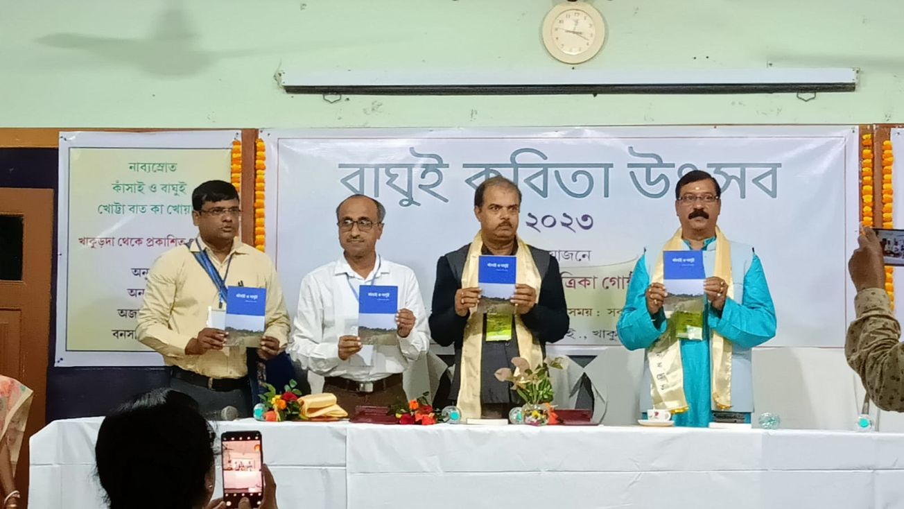 খাকুড়দাতে অনুষ্ঠিত হলো বাঘুই কবিতা উৎসব!