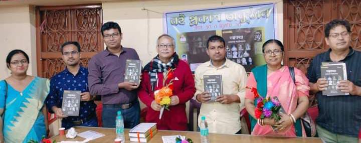 প্রকাশিত হলো  "গল্পকথা :একালের পর্যালোচনা" শীর্ষক পুস্তক!