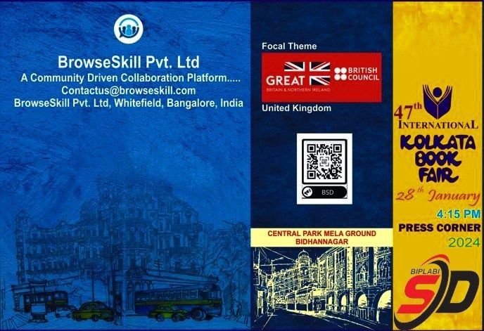 ৪৭ তম কলকাতা আন্তর্জাতিক বইমেলা  বিপ্লবী সংবাদ দর্পন আনুষ্ঠানিক সাহিত্য সম্মেলন, সংবর্ধনা ও বই প্রকাশ অনুষ্ঠ‍ান