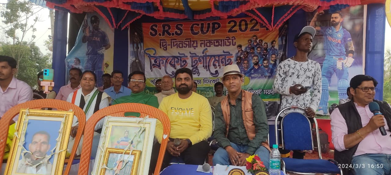 প্রয়াত ক্রীড়াপ্রেমী তরণ আলুচাষী সৌতম রমের স্মরণে ক্রিকেট প্রতিযোগিতা!