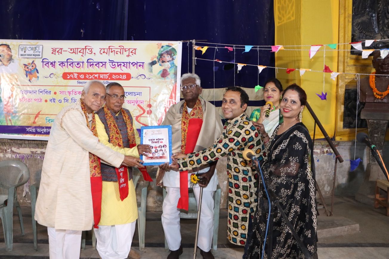 স্বর-আবৃত্তি মেদিনীপুরের উদ্যোগে নানা কর্মসূচির মধ্য দিয়ে বিশ্ব কবিতা দিবস পালন!