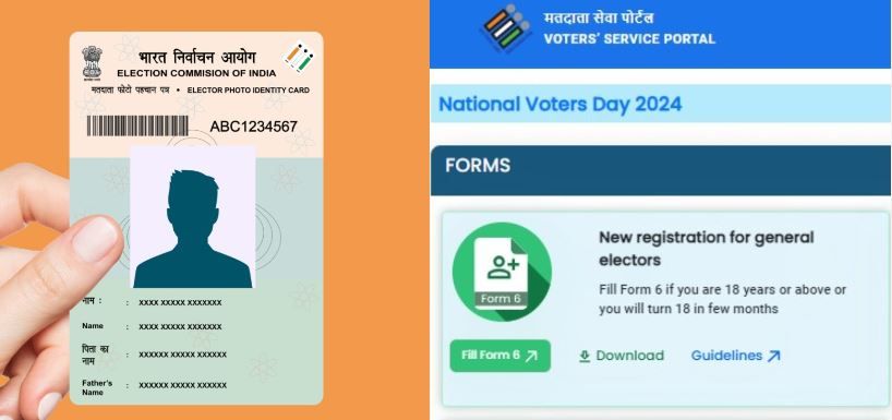 ভোটার কার্ডে আপনার কিছু ভুল থাকলে নিজেই আপডেট করুন কিভাবে !