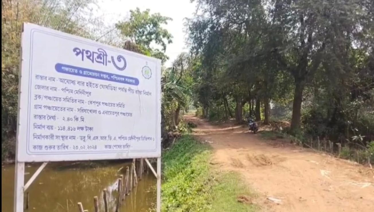 সরকারি রাস্তার কাজেই প্রশাসনের অসহযোগিতার অভিযোগ!