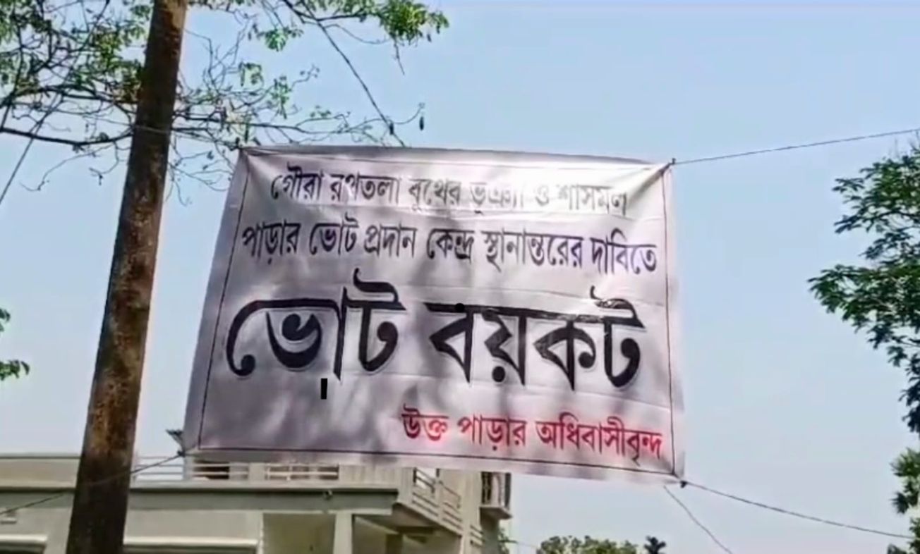 ভোট কেন্দ্রে ভোট দিতে সমস্যা!