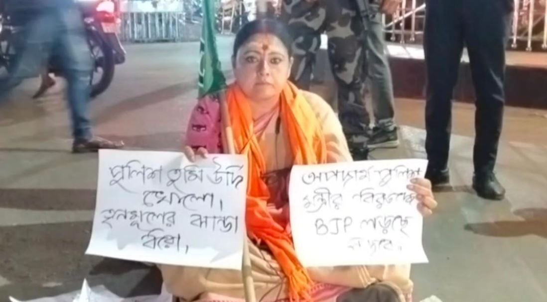 জেলাশাসক দপ্তরের বাইরে রাস্তায় অবস্থানে বসলেন মেদিনীপুর লোকসভার বিজেপি প্রার্থী অগ্নিমিত্রা পাল!