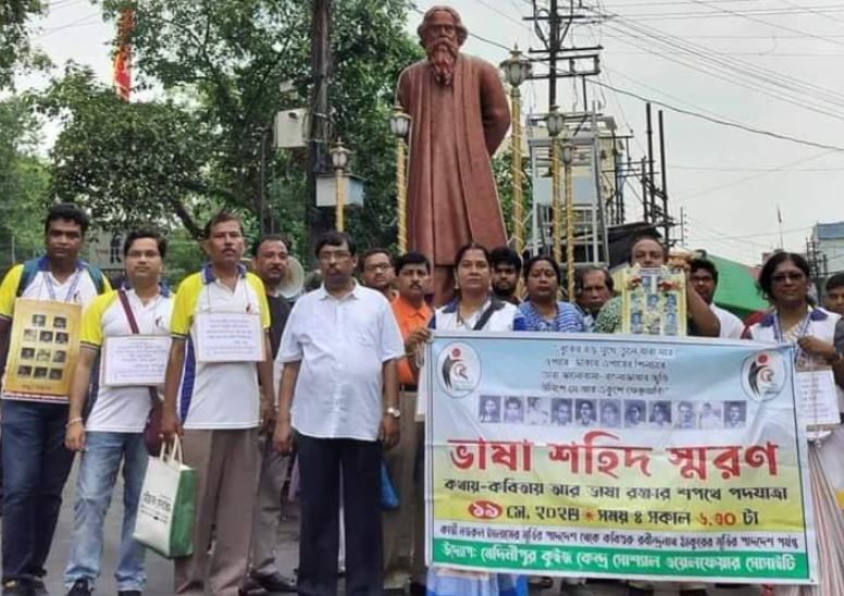 ১৯ শে মে এর ভাষা শহিদদের স্মরণে মেদিনীপুর কুইজ কেন্দ্রের উদ্যোগে পদযাত্রা!