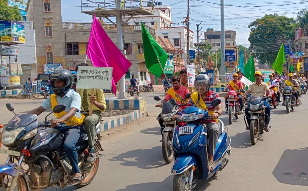 মেদিনীপুরে আন্তর্জাতিক মাদক বিরোধী দিবস পালন করা হয়!