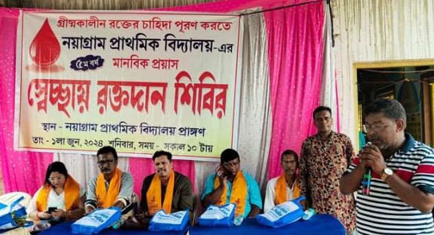 নয়াগ্রাম প্রাথমিক বিদ্যালয়ের উদ্যোগে আয়োজিত রক্তদান উৎসবে রক্ত দিলেন ১৮৪ জন!
