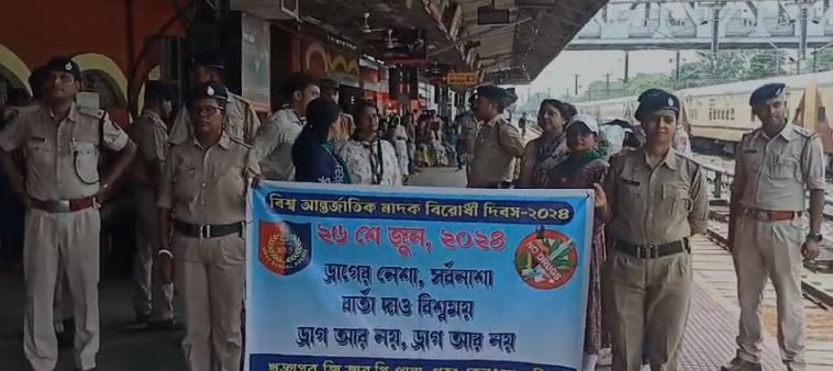 খড়্গপুরের স্কাউট দল ও  রেলওয়ে জি.র.পি.ফ  উদ্যোগে আন্তর্জাতিক মাদক বিরোধী দিবস পালন করা হলো!