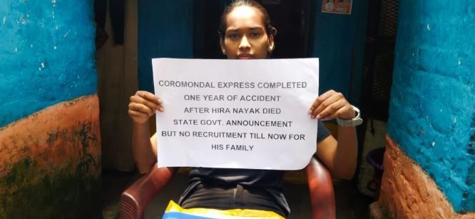 মর্মান্তিক করমণ্ডল এক্সপ্রেস  ওড়িশার বাহানাগার দুর্ঘটনায়,চাকরির আশায় বসে খড়্গপুরের  হীরার অসহায় মেয়ে ভবানী!