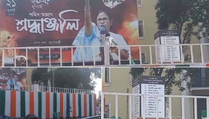 ২১-শে জুলাই ধর্মতলার মঞ্চ থেকে দলকে কি কি কড়া বার্তা দেবেন নেত্রী?