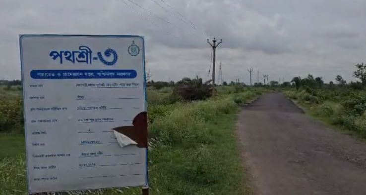 বাঁকুড়ার জেলার বিভিন্ন এলাকায় পথশ্রী প্রকল্পের রাস্তা তৈরিতে দুর্নীতির অভিযোগ!