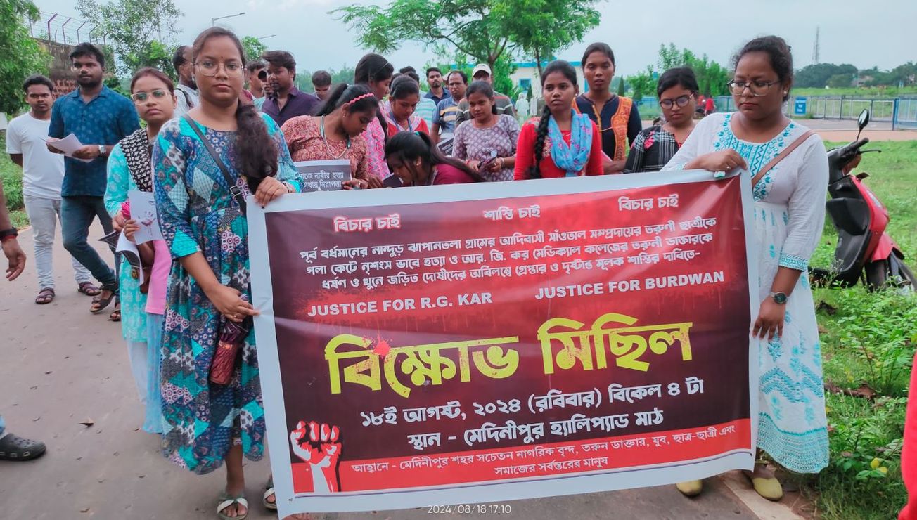 নারী নিরাপত্তার সুরক্ষা নিয়ে বিক্ষোভ মিছিল!