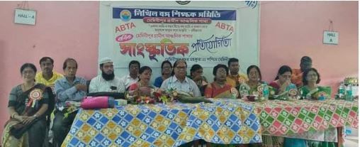 এবিটিএ মেদিনীপুর গ্রামীণ আঞ্চলিক শাখার বার্ষিক সাংস্কৃতিক প্রতিযোগিতা!