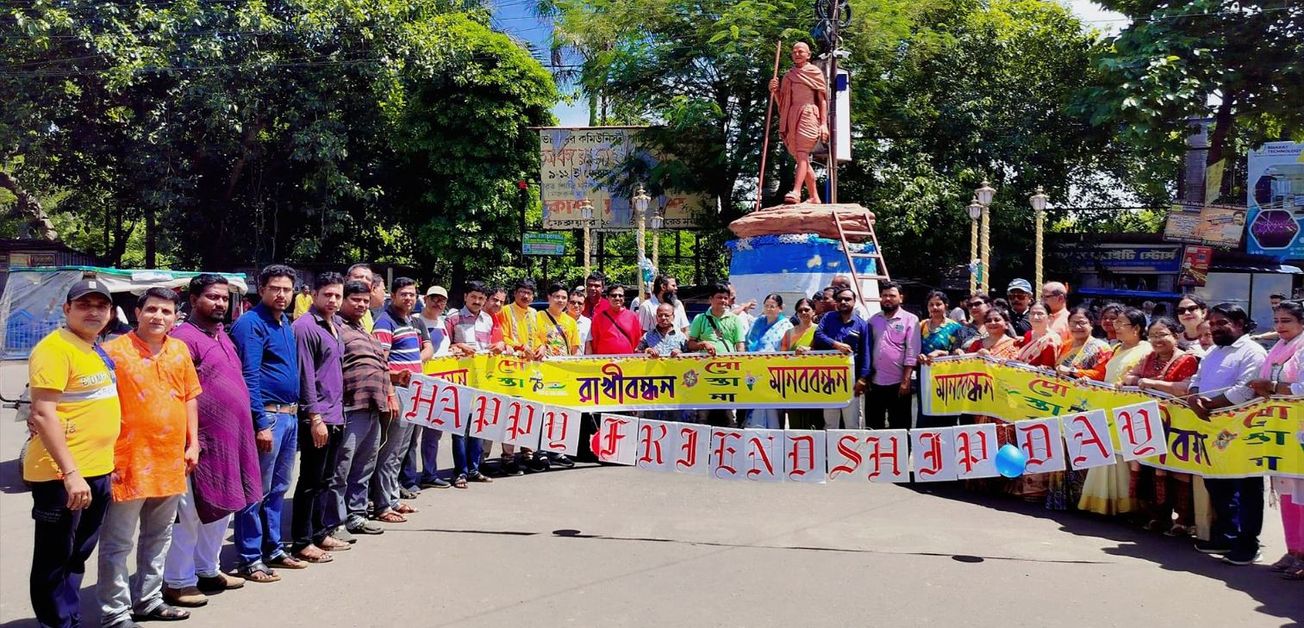 বন্ধুত্ব দিবসে সৌভ্রাতৃত্বের বার্তা দিয়ে মেদিনীপুরে রাখীবন্ধন, মানববন্ধন উৎসব!