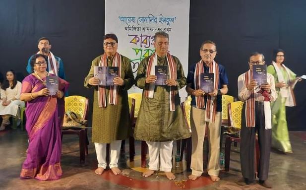 প্রকাশিত হলো অনিন্দিতা শাসমলের প্রথম কাব্যগ্রন্থ "আয়েষা সোনালির ইসকুল"!