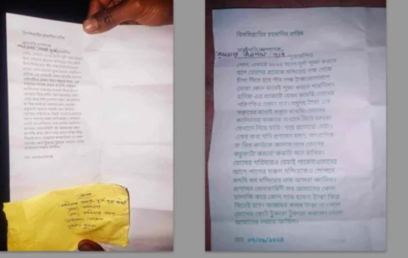 ৫ লাখ না দিলে দুর্গাপুজো হবে না, বাংলাদেশে মন্দিরে মন্দিরে উড়োচিঠি, বাংলাদেশে হুমকি চিঠি মৌলবাদীদের!