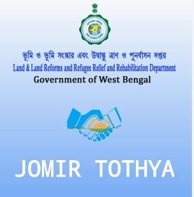 ভূমি সংস্কার দপ্তরে নথি উধাও!