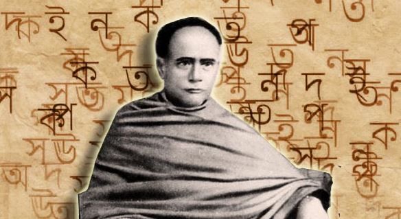 আজ পণ্ডিত ঈশ্বরচন্দ্র বিদ্যাসাগরের ২০৫তম জন্মবার্ষিকী!