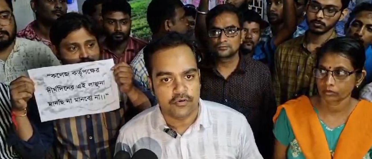 মেদিনীপুর কলেজের শিক্ষা কর্মীদের পূজার বোনাস ও  অব্যবস্থাপনা এবং বৈষম্য মূলক আচরণের বিরুদ্ধে প্রতিবাদ!