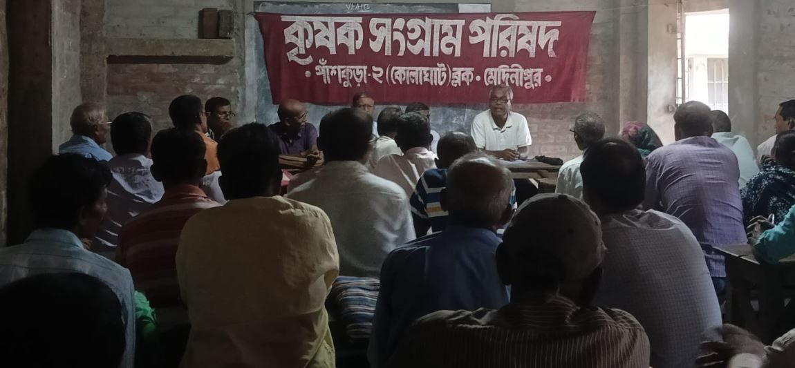 কৃষক কনভেনশন  থেকে আন্দোলনের ডাক!