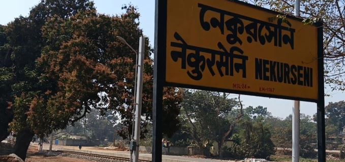 পশ্চিম মেদিনীপুর জেলার দাঁতন নেকুড়সেনি রেল স্টেশন সংলগ্ন এলাকায় এক যুবকের মৃতদেহ উদ্ধার!