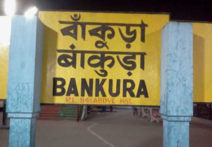 বাঁকুড়ার স্বপ্নের রেল প্রকল্পের কাজ শুরু!