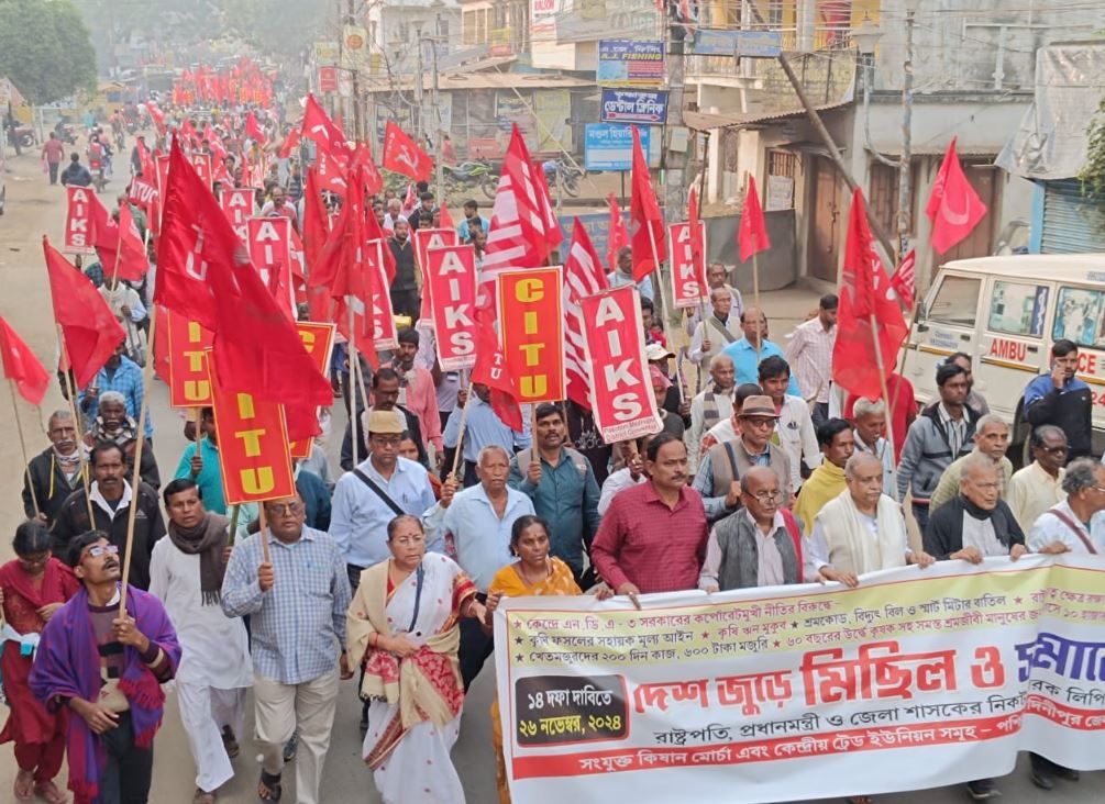 মেদিনীপুরে সংযুক্ত কিষান মোর্চা ও শ্রমিক সংগঠন গুলির মিছিল ও সমাবেশ!
