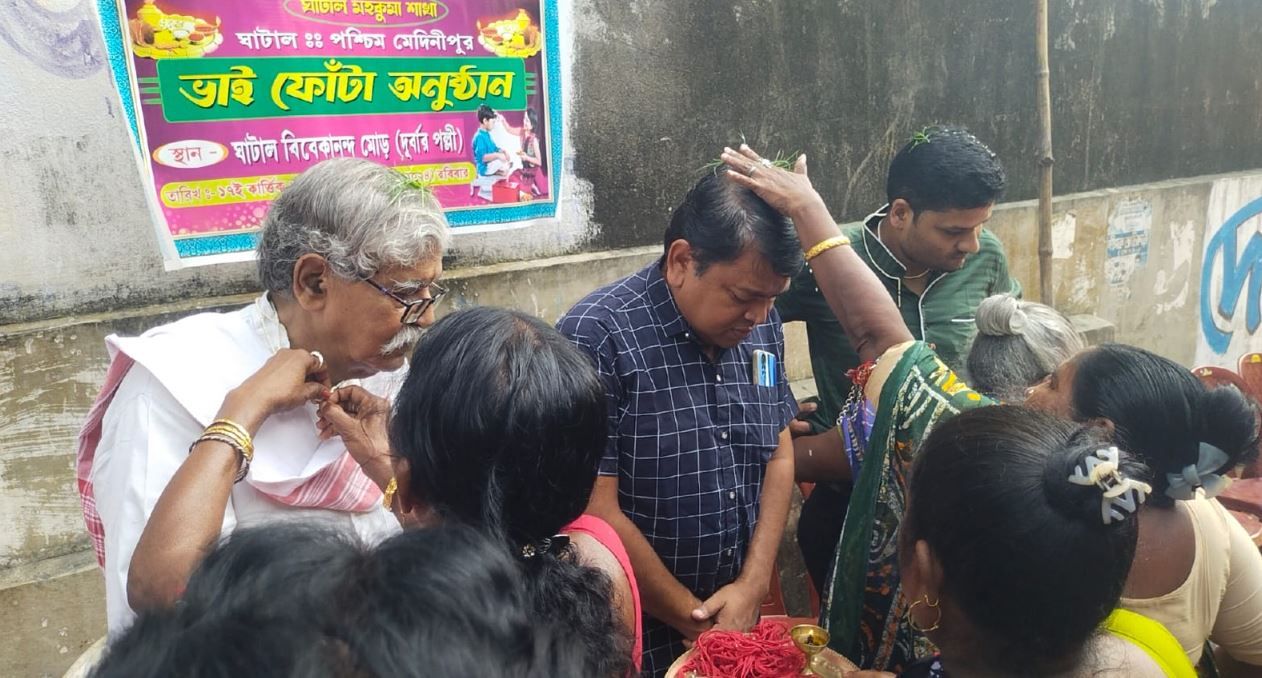 ঘাটাল মহকুমার  রেডক্রশ সোস্যাইটির উদ্যোগে বিবেকানন্দ  মোড়ের দুর্বার পল্লীতে যৌনকর্মীদের নিয়ে  ভাই ফোঁটা কর্মসূচি !