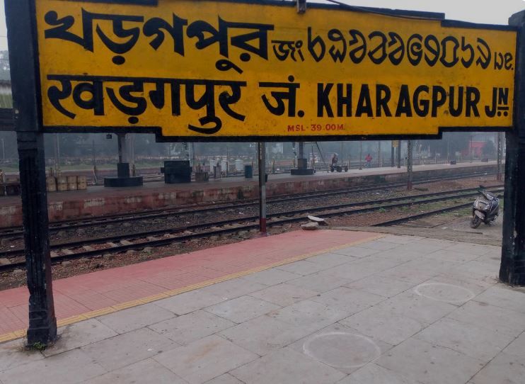 রেলশহর খড়গপুরে রেল সুরক্ষা বাহিনী তথা আরপিএফ-এর বড় সাফল্য!