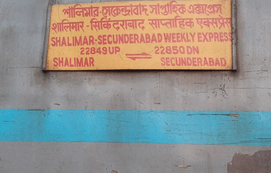 বেলাইন সেকেন্দ্রাবাদ-শালিমার এক্সপ্রেস,দেরীতে চলছে অনেক ট্রেন!