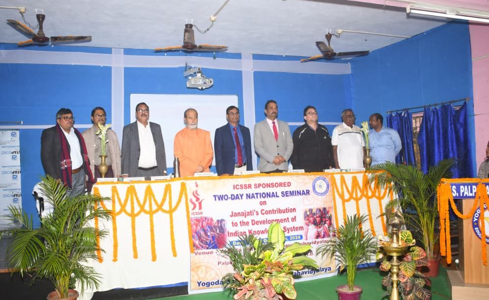 পূর্ব মেদিনীপুর জেলার যোগদা সৎসঙ্গ পালপাড়া মহাবিদ্যালয়ে সংস্কৃত বিভাগের উদ্যোগে   দুদিন ব্যাপী একটি জাতীয় আলোচনাসভা!