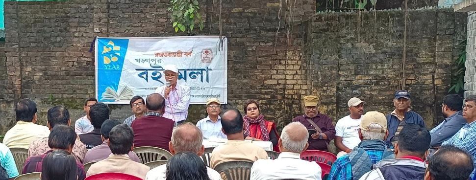 রজত জয়ন্তী বর্ষে খড়গপুর বইমেলা !