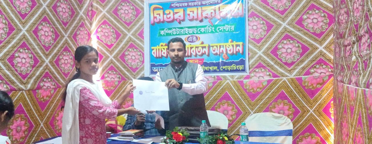 সিওর সাকসেস একাডেমির বার্ষিক সমাবর্তন অনুষ্ঠান!