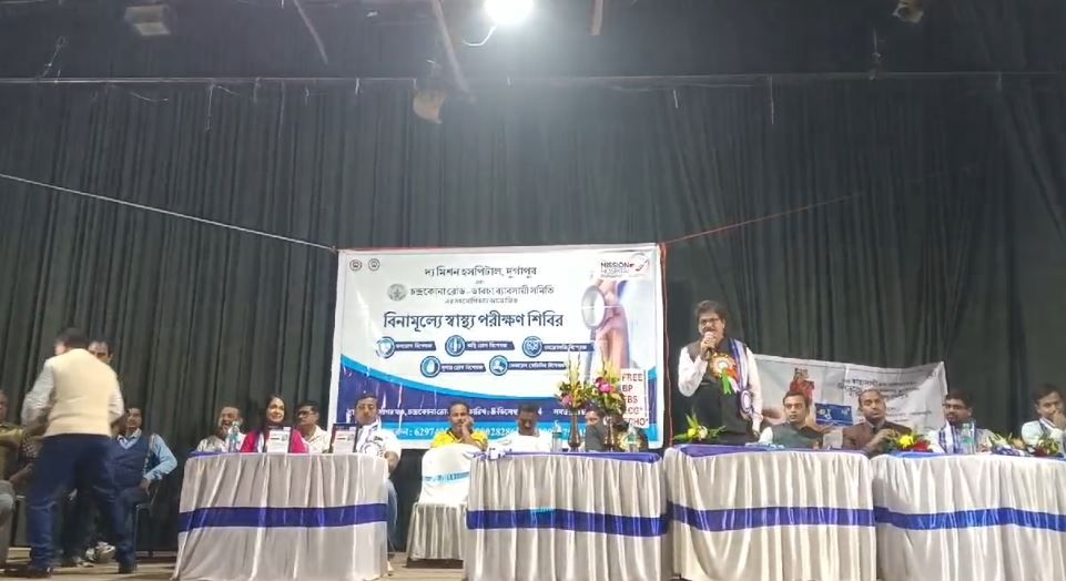 দুর্গাপুর মিশন হাসপাতাল উদ্যোগে বিনামূল্যে স্বাস্থ্যপরীক্ষা শিবির অনুষ্ঠিত হলো চন্দ্রকোনারোডে!