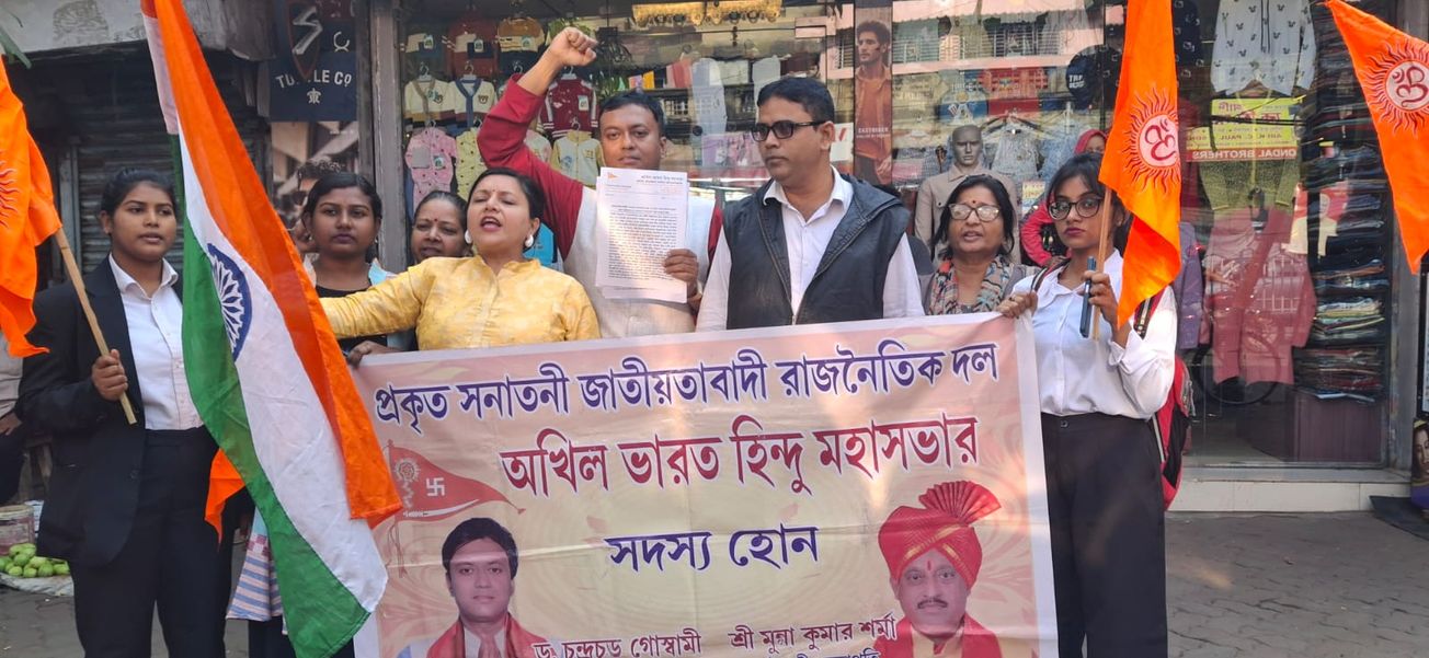 সামাজিক বয়কটের পাশাপাশি বাংলাদেশের পণ্য সামগ্রী বয়কটের ফরমান অখিলভারত হিন্দু মহাসভার!