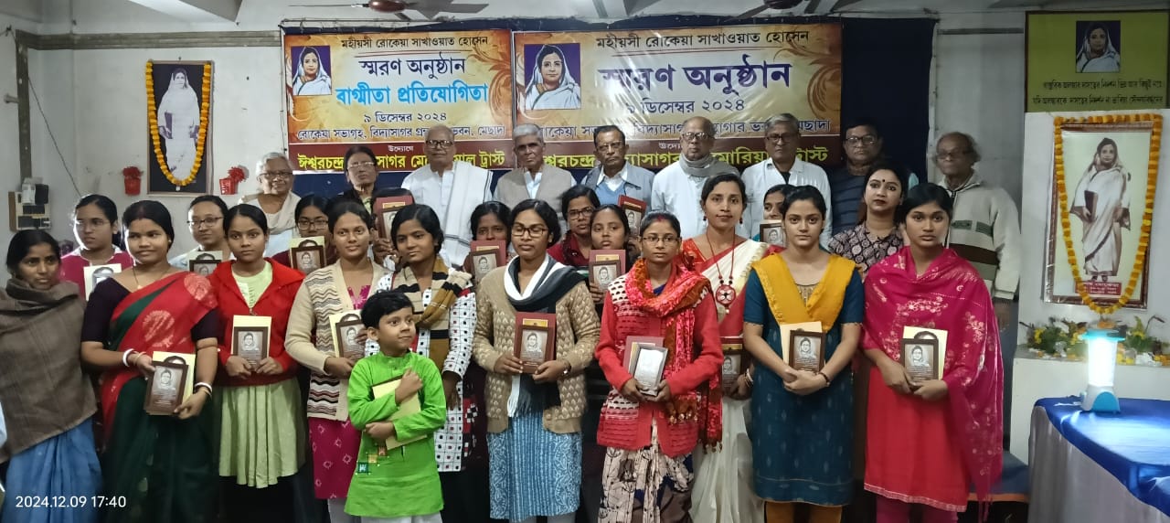 মেচেদায় মহিয়সী রোকেয়া হোসেনের স্মরণ অনুষ্ঠান!