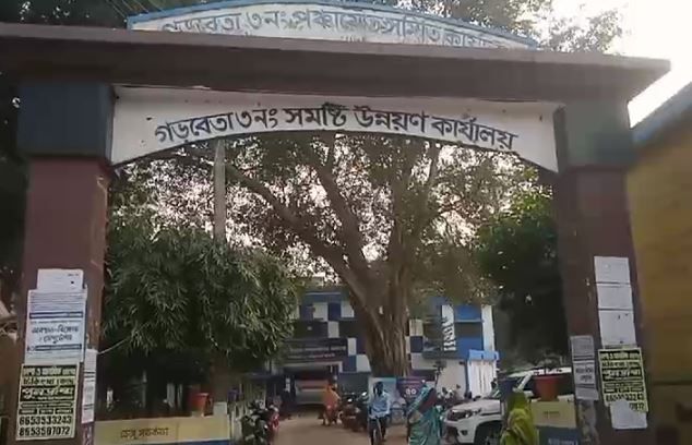 পশ্চিম মেদিনীপুর জেলার গড়বেতা তিন নম্বর ব্লকে ঠিকাদার সংস্থাদের তরফে ধর্না ও ডেপুটেশন কর্মসূচি!
