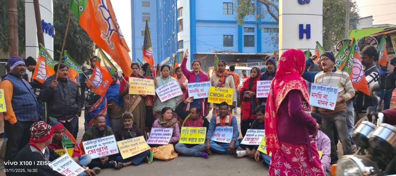 ভারতীয় জনতা পার্টির জেলা কমিটির পক্ষ থেকে মেদিনীপুর মেডিক‍্যাল কলেজে মাতৃমা বিভাগে বিক্ষোভ!