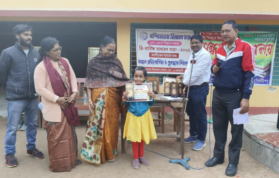 পশ্চিমবঙ্গ বিজ্ঞান মঞ্চের সম্মেলন ও অংকন প্রতিযোগিতা!