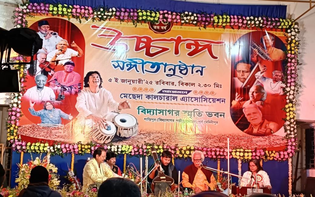 মেছেদায় উচ্চাঙ্গ সংগীতানুষ্ঠান!