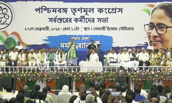 নেতাজি ইন্ডোরে তৃণমূলের মহাসমাবেশ!