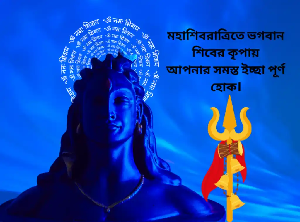 মহাশিবরাত্রি ২০২৫-র তিথি কবে পড়ছে?