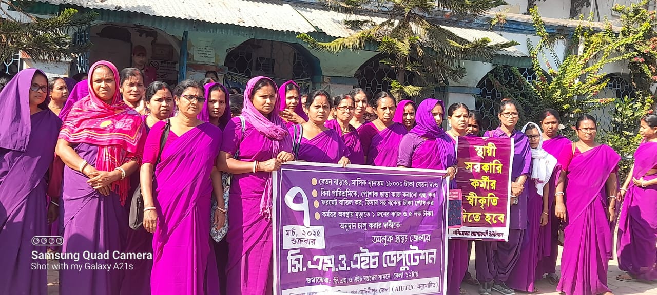 তমলুক ও নন্দীগ্রামে আশাকর্মীদের বিক্ষোভ-ডেপুটেশন!