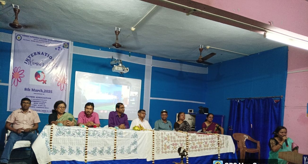 আন্তর্জাতিক নারী দিবস নিয়ে সেমিনার,যোগদা সৎসঙ্গ পালপাড়া মহাবিদ্যালয়ে!