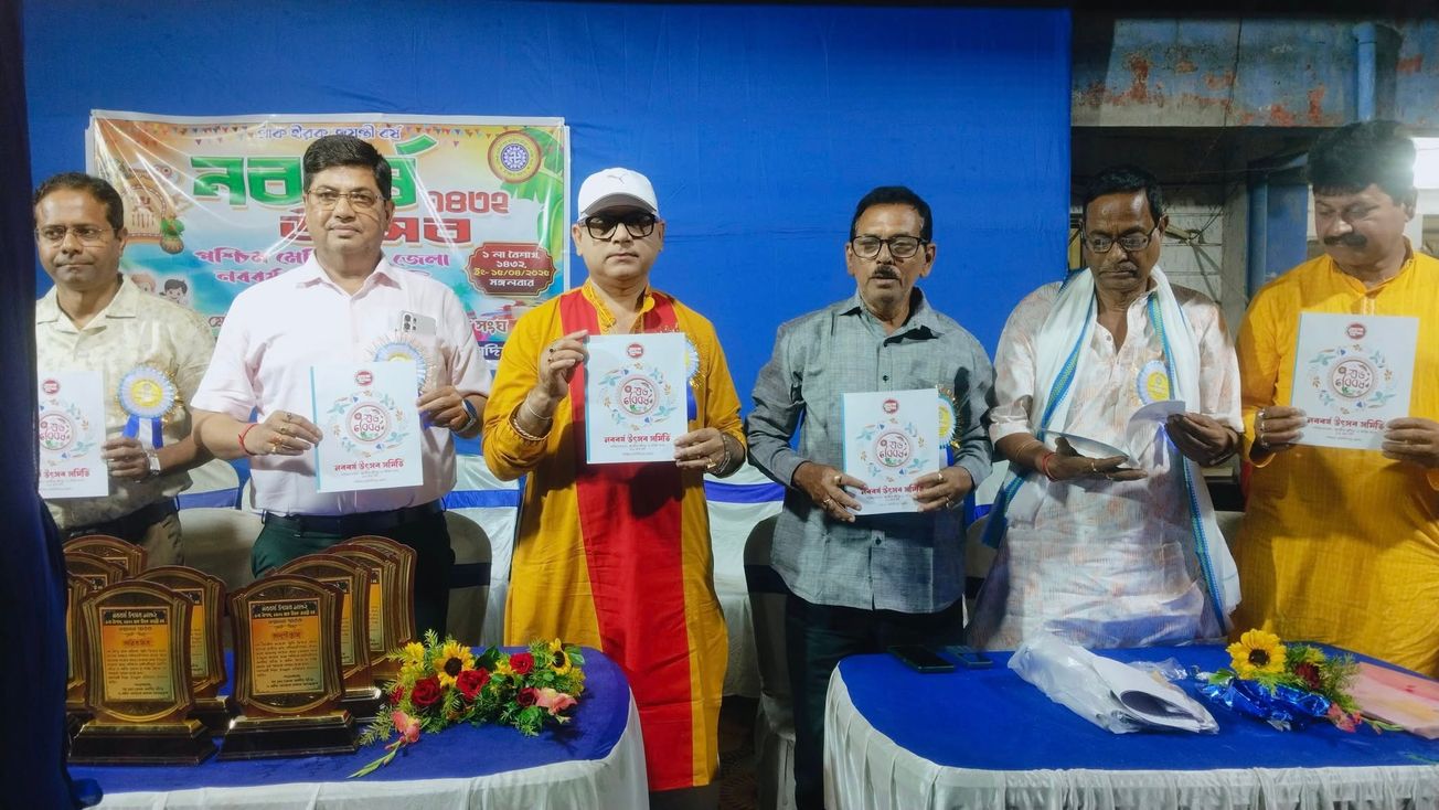 মহাসমারোহে উদযাপিত হলো দুদিনের নববর্ষ উৎসব!