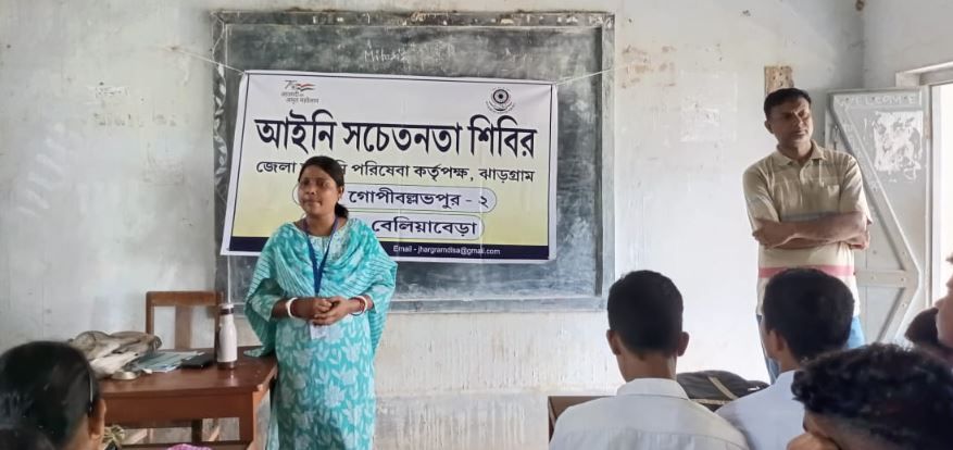 ঝাড়গ্রাম জেলা আইনি পরিষেবা কর্তৃপক্ষের উদ্যোগে ছাত্র ছাত্রীদের নিয়ে আইনি সচেতনতা শিবির!