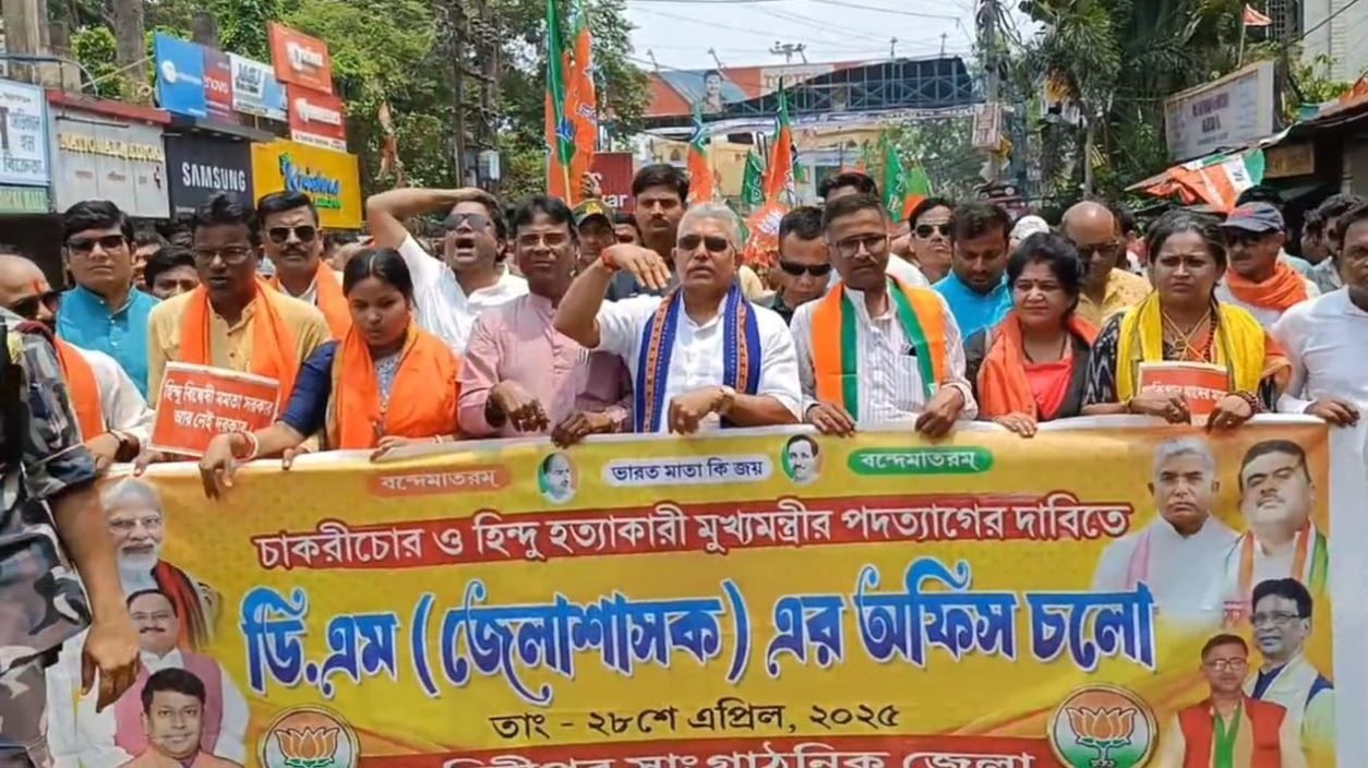পশ্চিম মেদিনীপুর জেলাশাসক অফিস চলো অভিযানে বিজেপির বিক্ষোভ সমাবেশ!